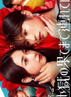 Я отведу тебя в ад (2025) 1 сезон смотреть все серии в 4K бесплатно и без рекламы