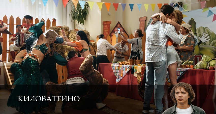 Киловаттино 1 сезон 6 серия смотреть бесплатно в хорошем качестве