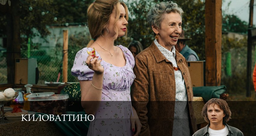 Киловаттино (1 сезон) серия смотреть онлайн бесплатно