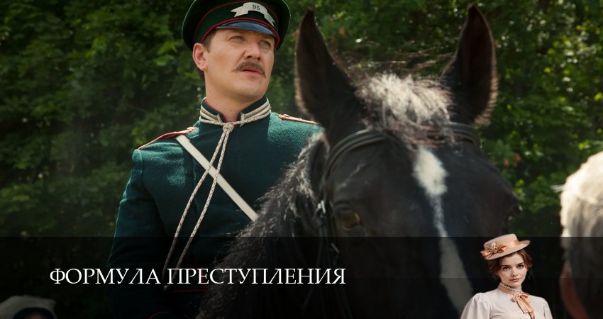 Смотреть сериал Формула преступления 2 сезон 7 серия в хорошем качестве HD