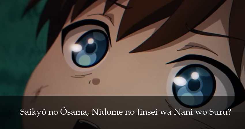 Сериал Что будет делать сильнейший король в своей второй жизни? 1 сезон 1 серия онлайн в качестве 1080p