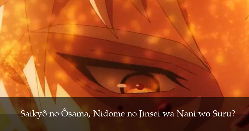 Что будет делать сильнейший король в своей второй жизни? 1 сезон 6 серия смотреть полностью без перерыва