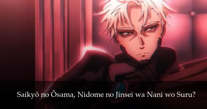 Сериал Что будет делать сильнейший король в своей второй жизни? (1 сезон, 14 серия) смотреть бесплатно онлайн без рекламы