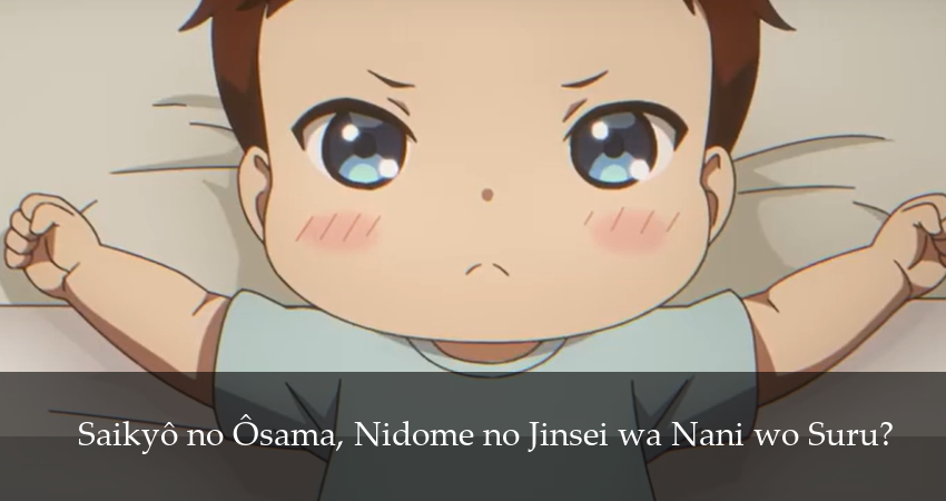 Сериал Что будет делать сильнейший король в своей второй жизни? (2025) 1 сезон 16 серия смотреть онлайн в качество 1080 HD или 4K