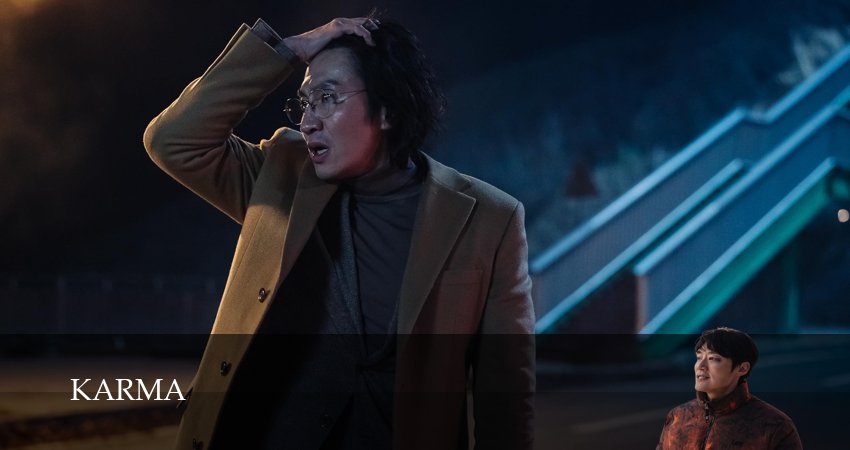 Карма 1 сезон 3 серия смотреть полностью без перерыва