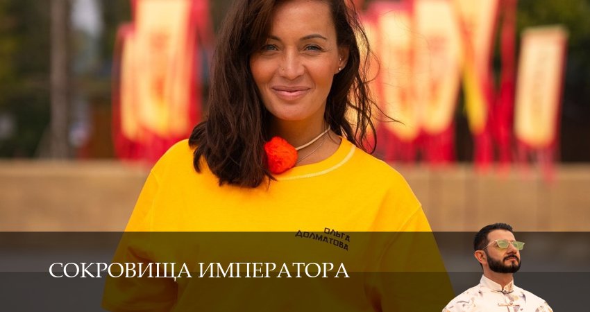 Сокровища императора (3 сезон) сериал 2025 смотреть