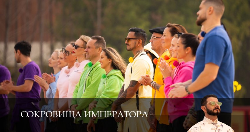 Смотреть сераил Сокровища императора (2025) 2 сезон 10 серия HD 1080, 4K