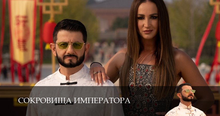 Сериал Сокровища императора 2 сезон 11 серия смотреть онлайн бесплатно в хорошем качестве