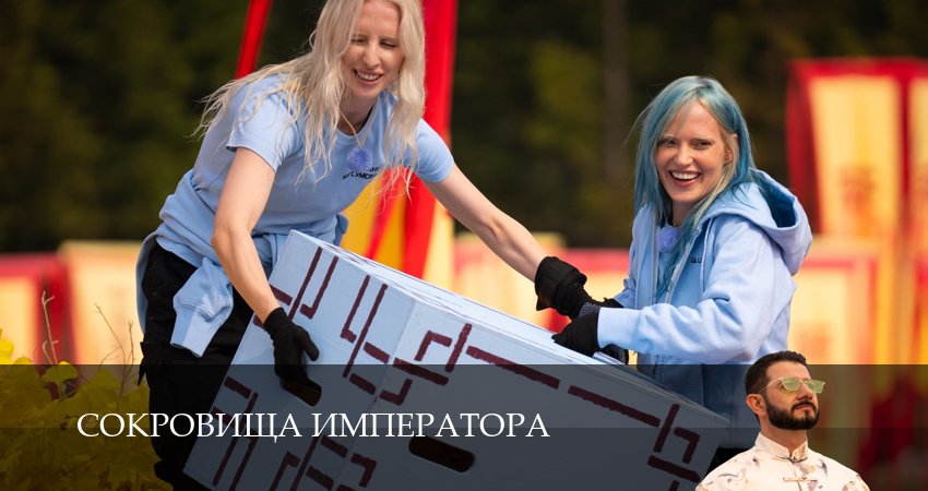 Сокровища императора (2025) 2 сезон 16 серия смотреть онлайн без рекламы