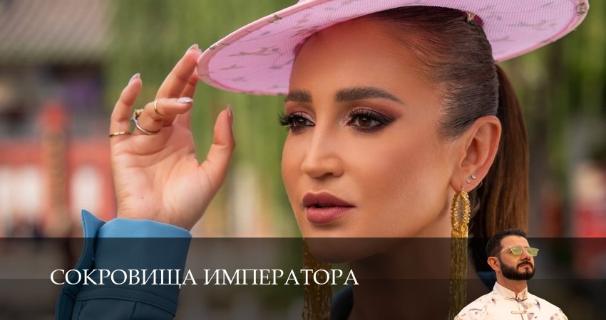 Сериал Сокровища императора (2025) 2 сезон 19 серия смотреть бесплатно в хорошем качестве