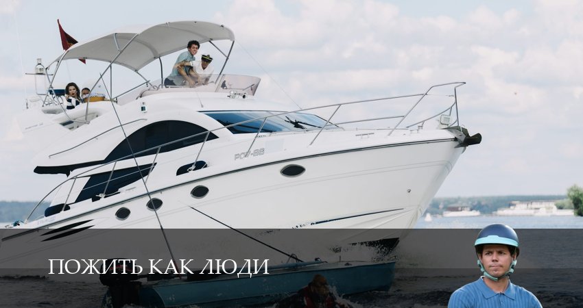 Смотреть Пожить как люди 1 сезон 15 серия онлайн бесплатно без смс