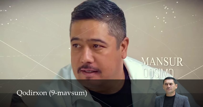 Qodirxon 9-mavsum (2025) 9 сезон 30 серия онлайн бесплатно в высоком качестве