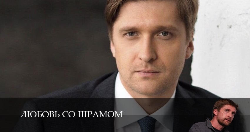 Любовь со шрамом (2025) 1 сезон 11 серия смотреть онлайн бесплатно