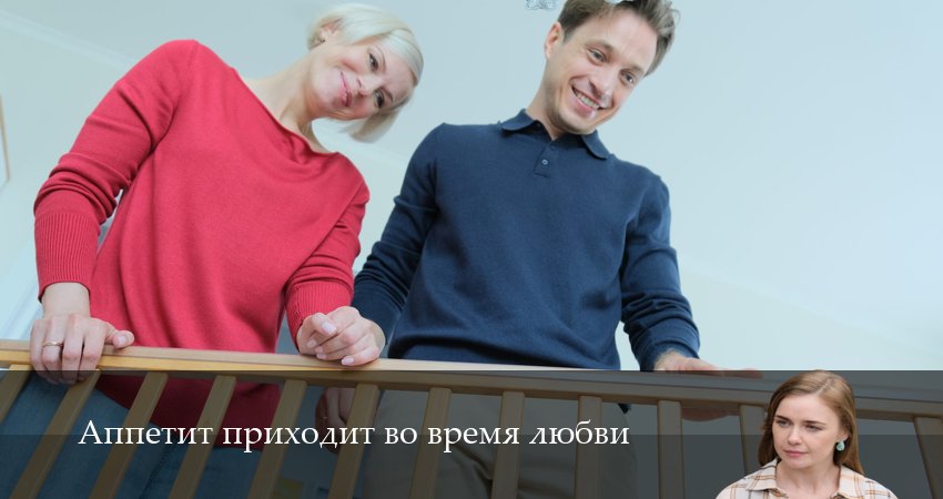 Сериал Аппетит приходит во время любви (2 сезон) 4k