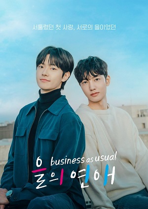 Смотреть Обычное дело (2025) 1 сезон в суперкачестве 1080 или 4K без регистрации