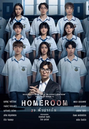 Полный 1 сезон Классная комната: 29 заложников (2025) доступен в суперкачестве онлайн