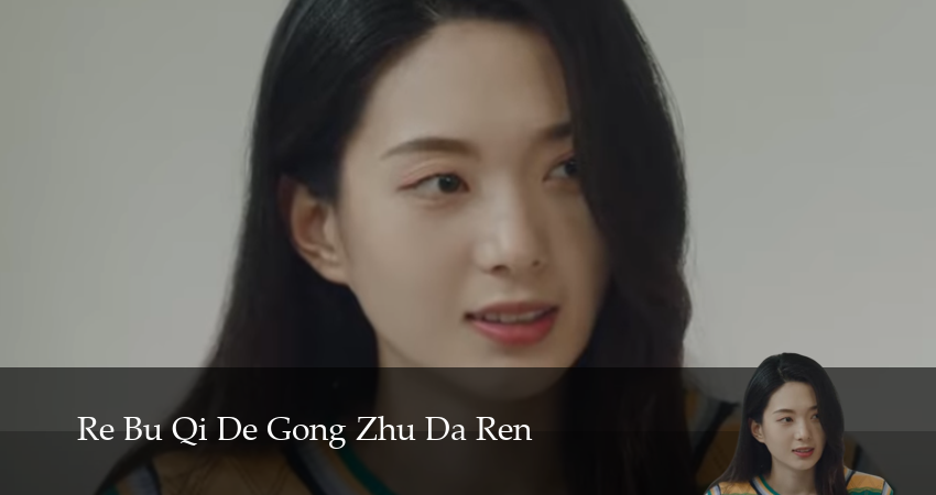 Смотреть Любовь за пределами мира игры 1 сезон 13 серия онлайн бесплатно без смс