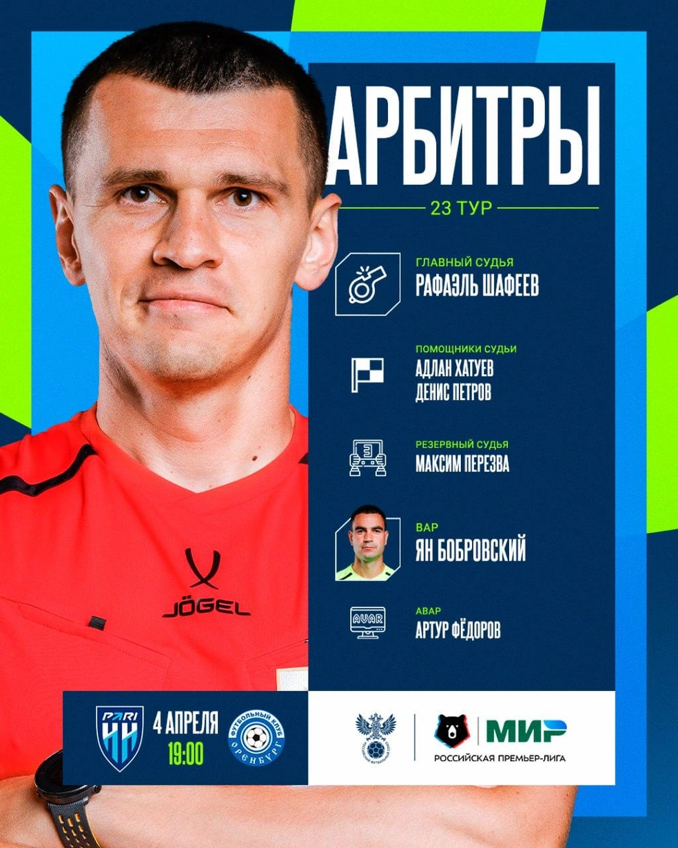 Пари НН - Оренбург (РПЛ, 04.04.2025) смотреть онлайн