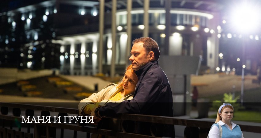 Cмотреть сериал Маня и Груня 1 сезон 2 серия онлайн бесплатно