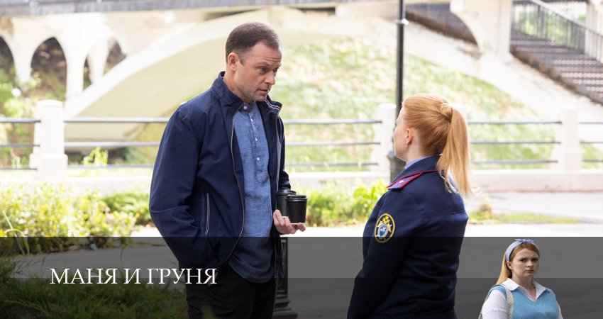 Песни из сериала Маня и Груня (1 сезон)