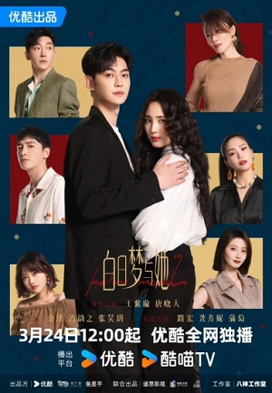 Сериал Привет, модель (2025) 1 сезон смотреть онлайн в хорошем качестве