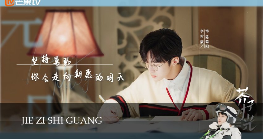 Яркое время (2025) 1 сезон 30 серия смотреть онлайн бесплатно