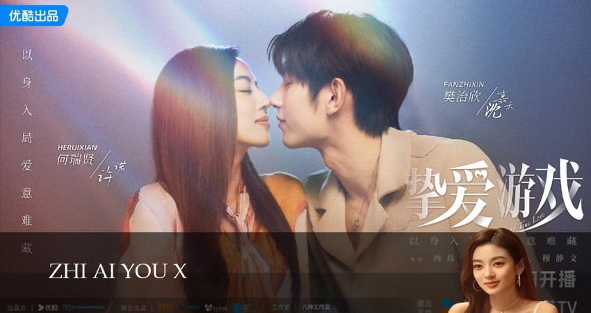 Смотреть сераил Игра в настоящую любовь (2025) 1 сезон 3 серия HD 1080, 4K