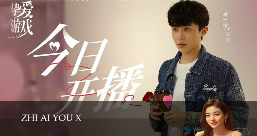 Игра в настоящую любовь (2025) 1 сезон 9 серия смотреть онлайн без рекламы и регистрации