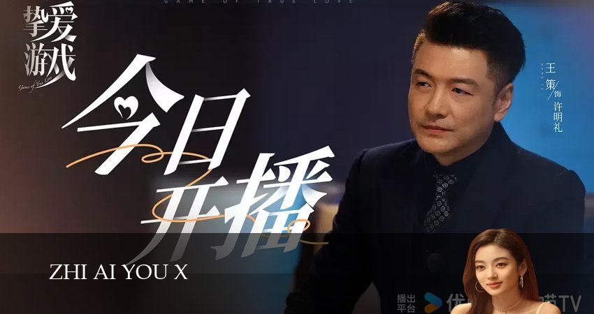 Сериал Игра в настоящую любовь 1 сезон 10 серия смотреть онлайн бесплатно в хорошем качестве