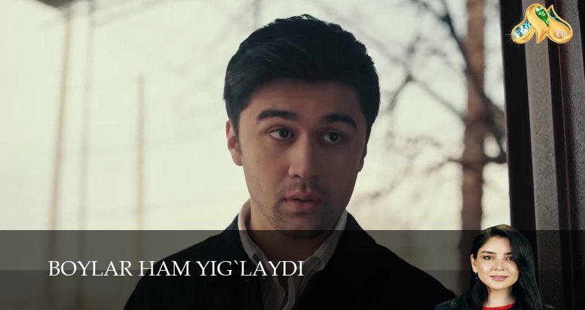 Boylar ham yig`laydi (2025) 1 сезон 2 серия полностью смотреть бесплатно без рекламы