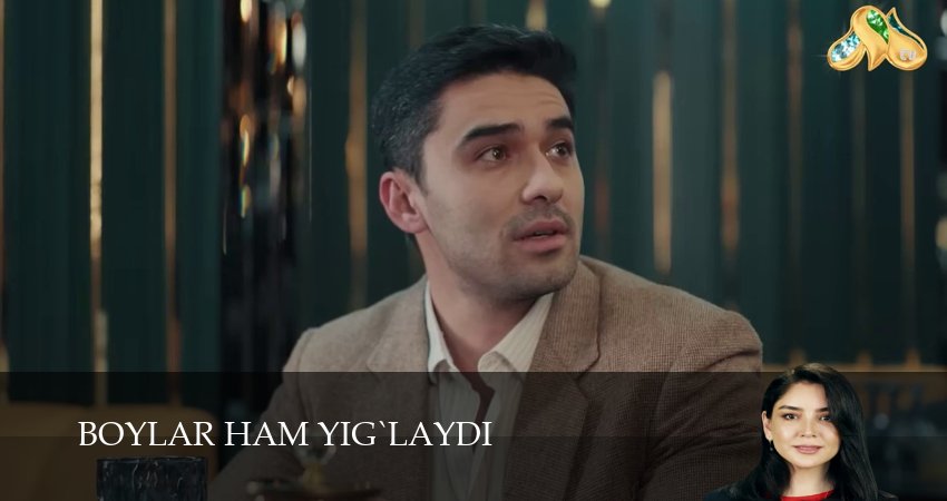 Boylar ham yig`laydi (1 сезон) смотреть онлайн лордфильм