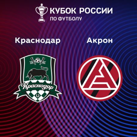 Краснодар - Акрон (Российская Премьер-лига. 23-й тур, 05.04.2025) 2 (, Россия) смотреть фильм онлайн