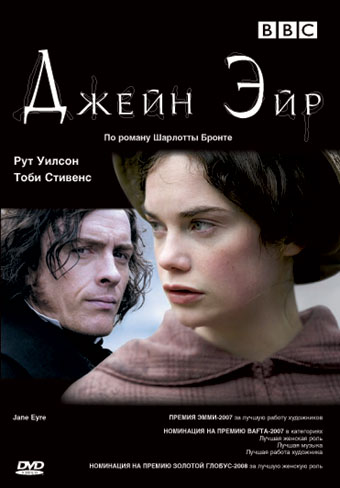 Джейн Эйр (Jane Eyre) 1-3,4,5 серия (2006, Великобритания) смотреть онлайн