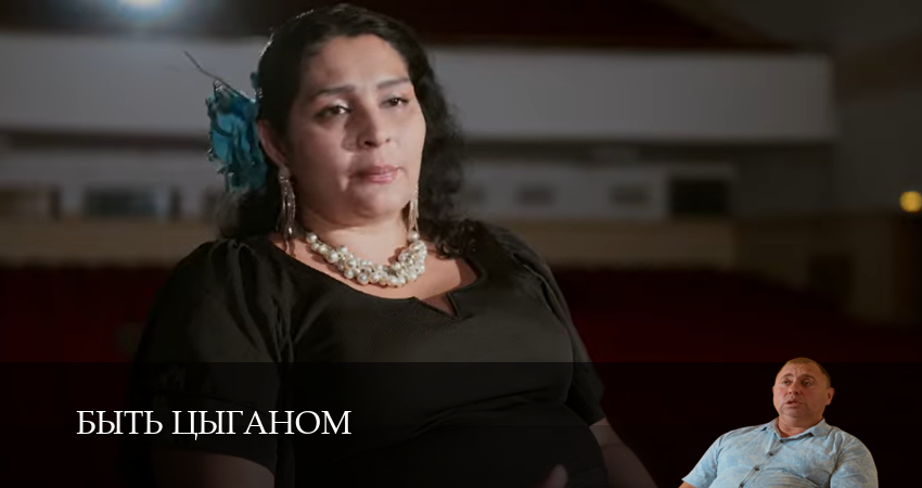 Сериал Быть цыганом (1 сезон, 8 серия) смотреть онлайн бесплатно