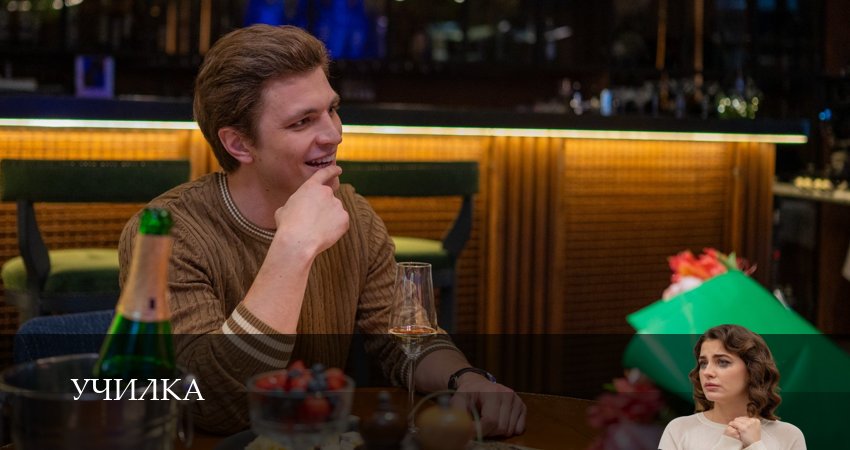 Училка (2025) 1 сезон 1 серия полная версия смотреть бесплатно