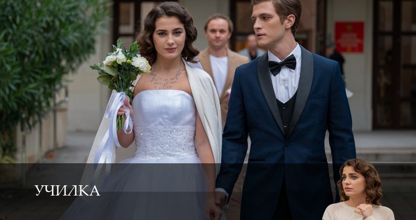 Училка (2025) 1 сезон 2 серия смотреть онлайн бесплатно в хорошем качестве