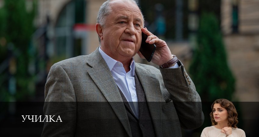 Училка (2025) (1-й сезон) последняя серия