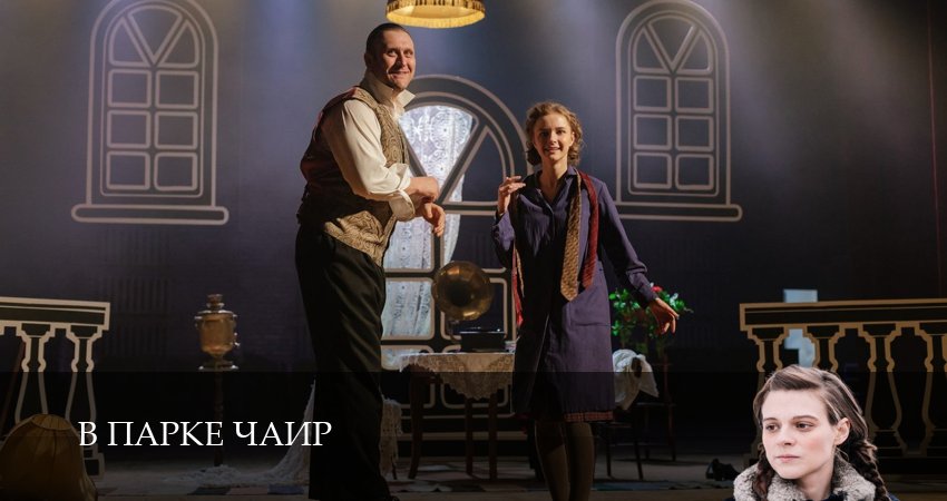 В парке Чаир 1 сезон 11 серия смотреть в хорошем качестве