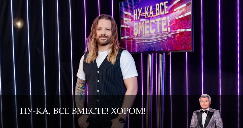 Cмотреть сериал Ну-ка, все вместе! Хором! 2 сезон 10 серия онлайн бесплатно