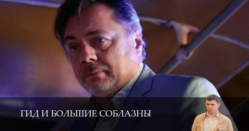 Гид и большие соблазны (1-й сезон) сериал где снимали