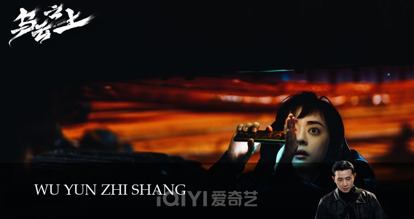 Выше туч / Тучи сгущаются (1 сезон, 1 серия) смотреть онлайн