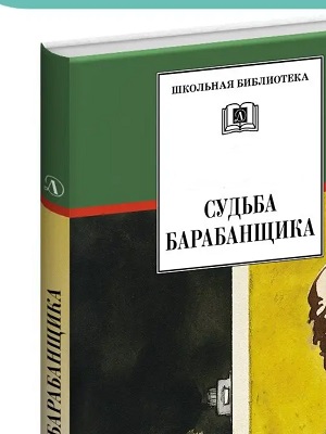 Фильм Судьба барабанщика (2024) (2025) смотреть в 4K UHD без регистрации онлайн