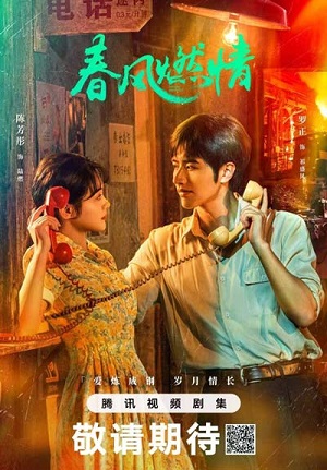 Онлайн в отличном качестве сериал Обжигающая весна 1 сезон полный сезон HD