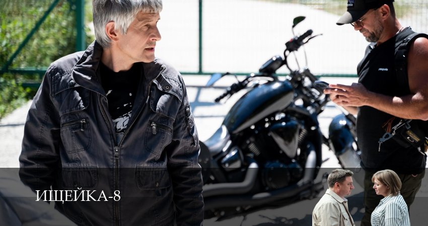 Ищейка 8 сезон 10 серия все серии подряд онлайн бесплатно