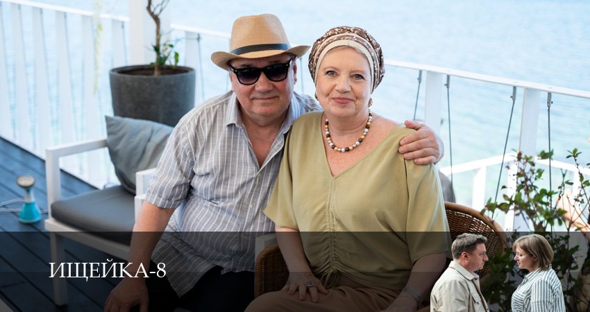 Смотреть сериал Ищейка 8 сезон 11 серия в отличном качестве