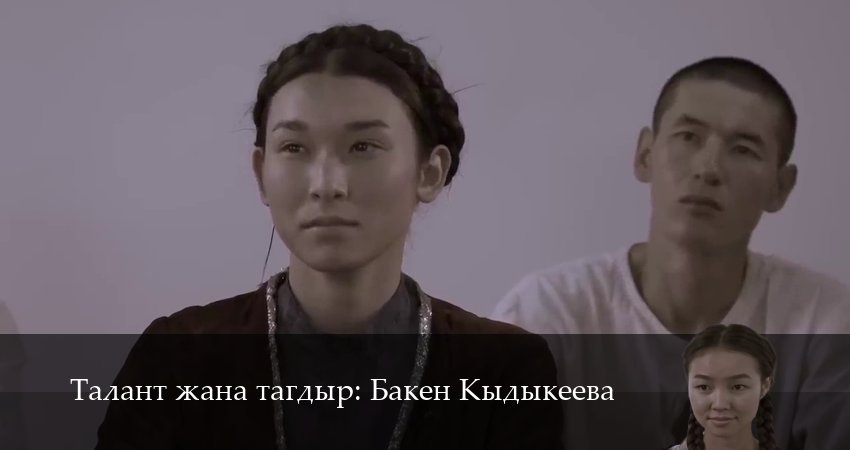 Будет ли продолжение сериала Талант жана тагдыр Бакен Кыдыкеева (1 сезон, 1-29,30,31 серия)