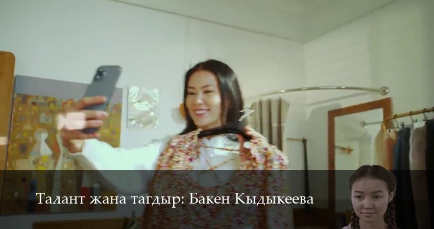 Сериал Талант жана тагдыр Бакен Кыдыкеева 1 сезон 4 серия смотреть онлайн бесплатно в хорошем качестве