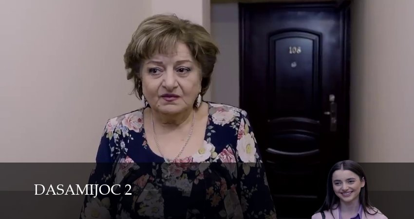 Дасамиджоц 2 2 сезон 9 серия смотреть в хорошем качестве