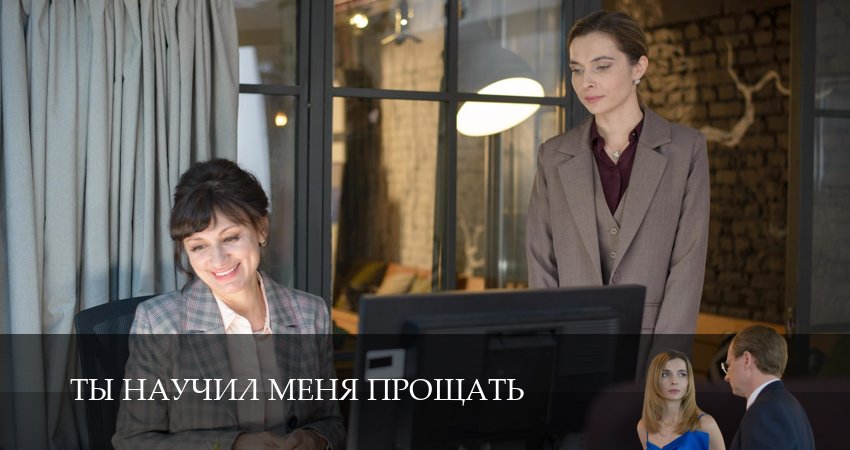 Лорд фильм Ты научил меня прощать 2025