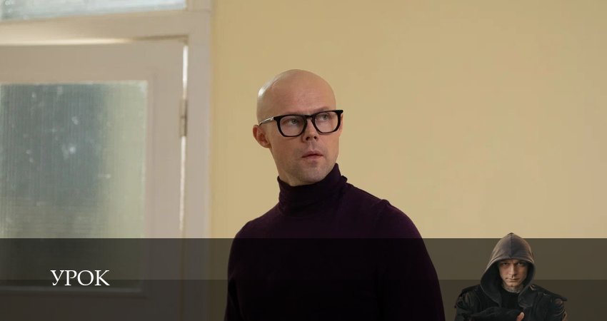 Смотреть сериал Урок 1 сезон 1 серия бесплатно и без рекламы